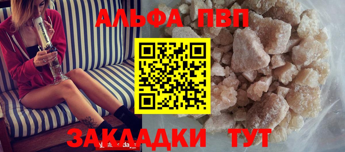 A PVP Crystall Ачхой-Мартан