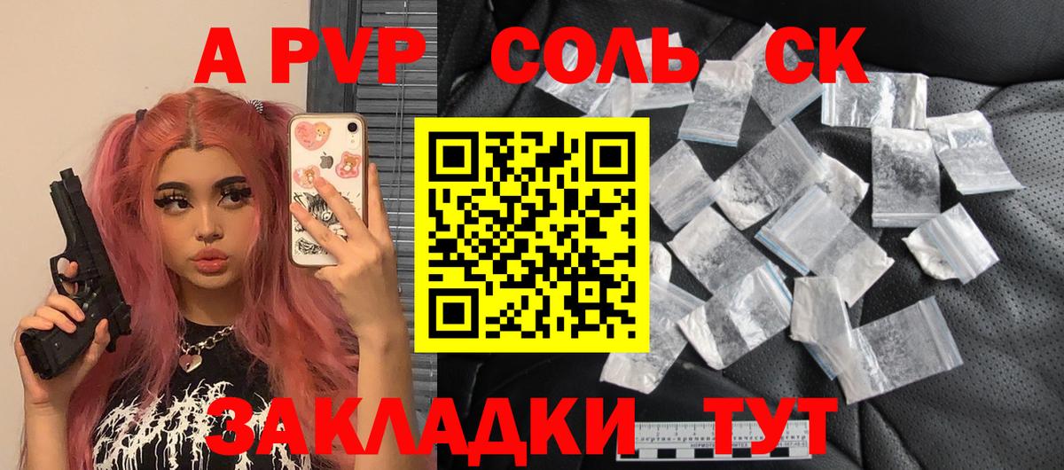 А ПВП мука  Вход с VPN  Ачхой-Мартан  A-PVP VHQ 