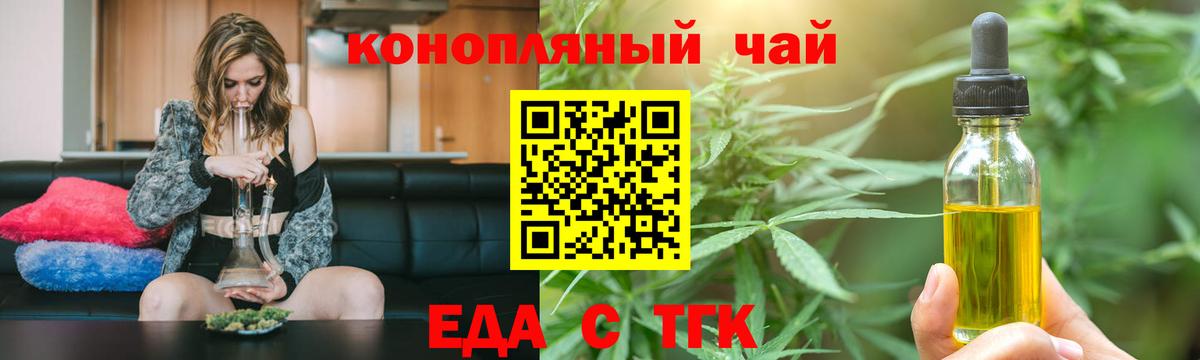 Ачхой-Мартан  Cannafood марихуана  Вход с VPN 