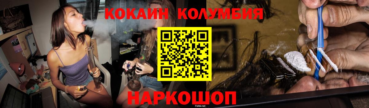 КОКАИН VHQ  Вход с VPN  Cocaine  Ачхой-Мартан 