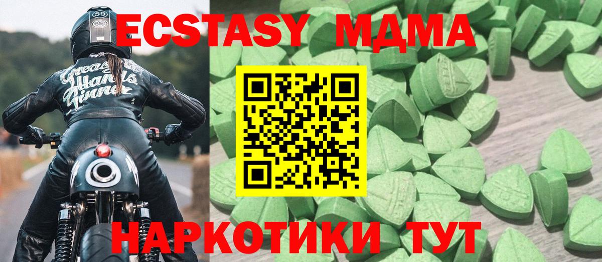 ЭКСТАЗИ диски  Экстази 300 mg  Вход с VPN  Ecstasy  Ачхой-Мартан 