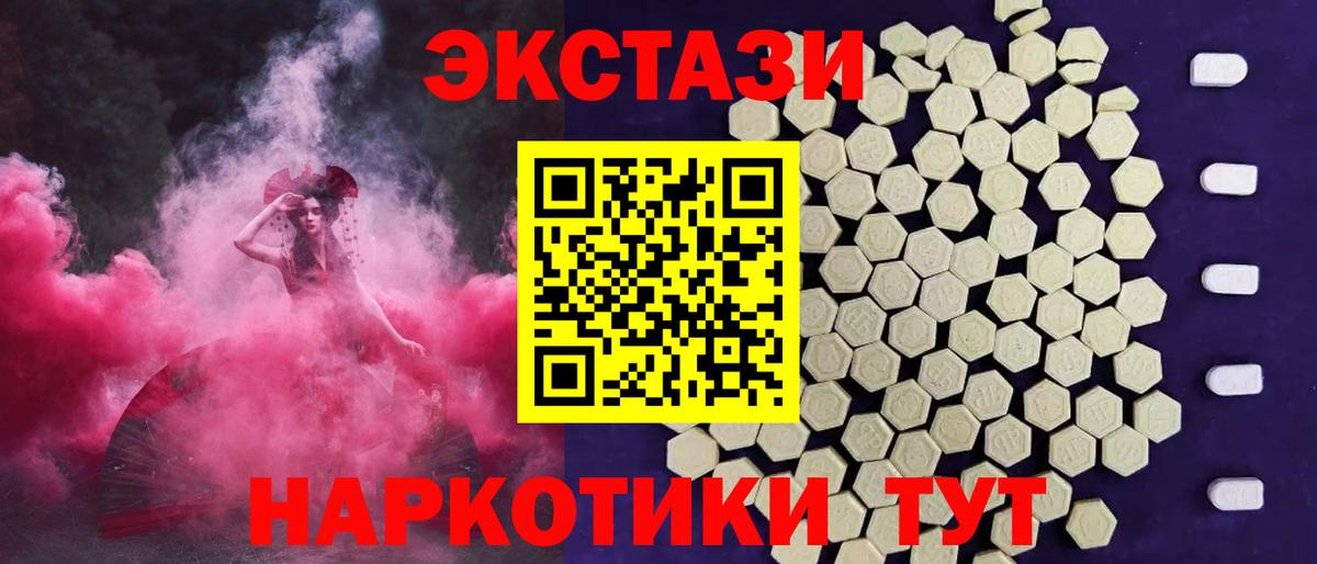 Экстази VHQ Ачхой-Мартан