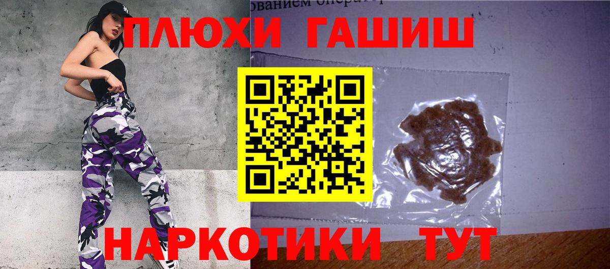 ГАШИШ Изолятор  где продают наркотики  Ачхой-Мартан  ГАШ  Вход с VPN  ГАШИШ убойный 
