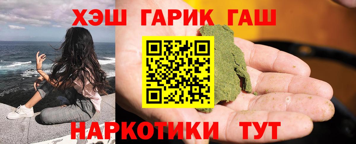 ГАШИШ хэш Ачхой-Мартан