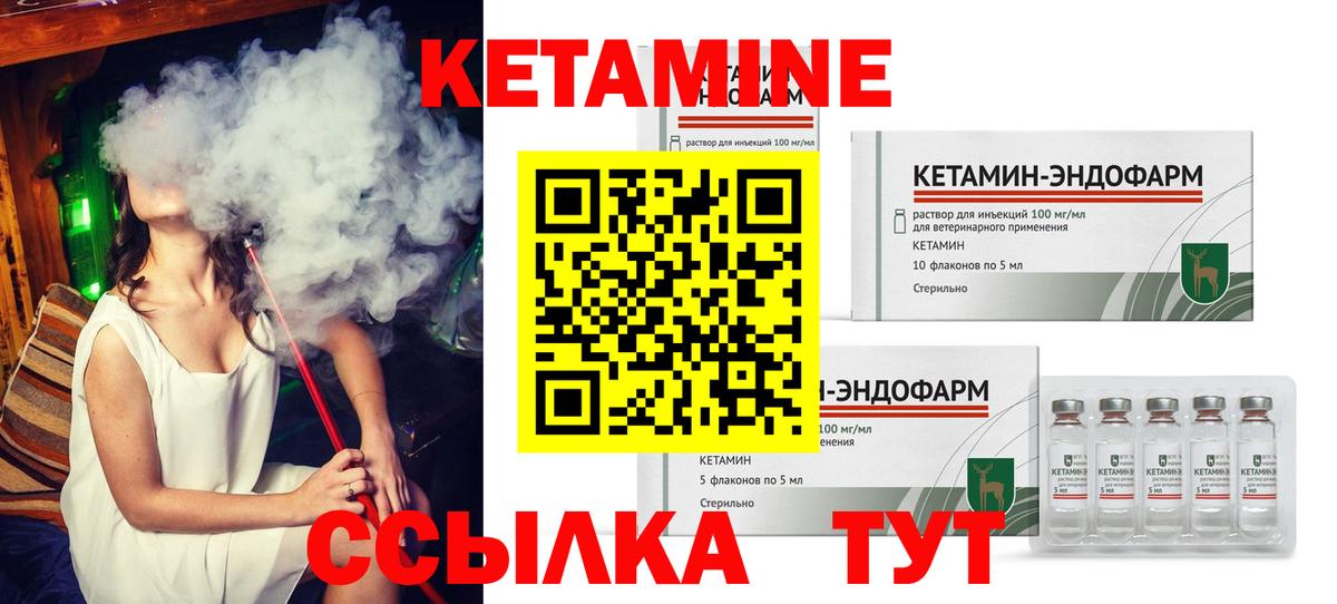 КЕТАМИН VHQ Ачхой-Мартан
