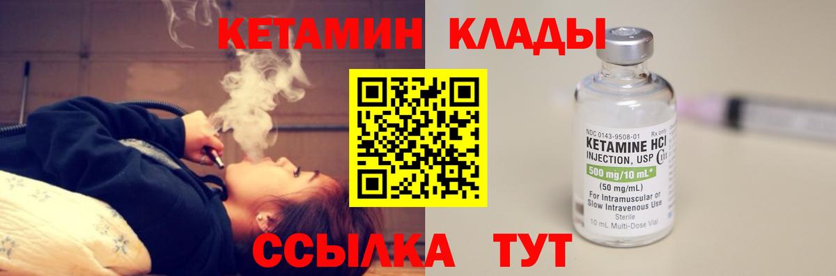 Ачхой-Мартан  КЕТАМИН ketamine  KRAKEN вход  Вход с VPN 