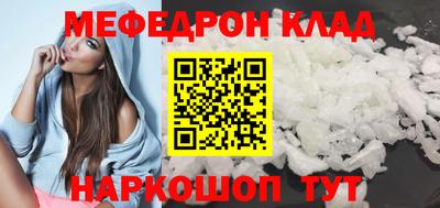 метамфетамин Волгодонск