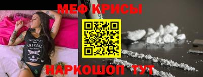 метамфетамин Волгодонск