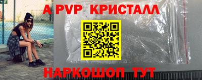 метамфетамин Волгодонск