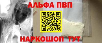 метамфетамин Волгодонск