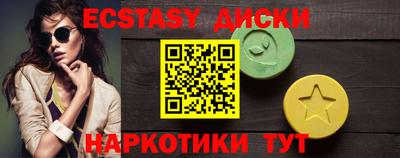 экстази Волжск