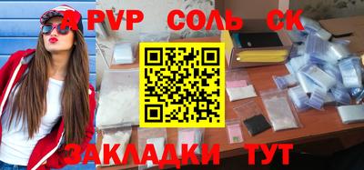 метамфетамин Волгодонск