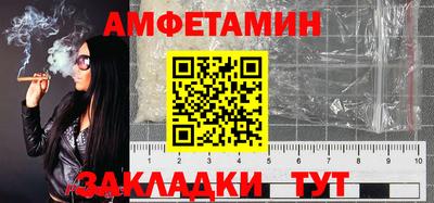 метамфетамин Волгодонск