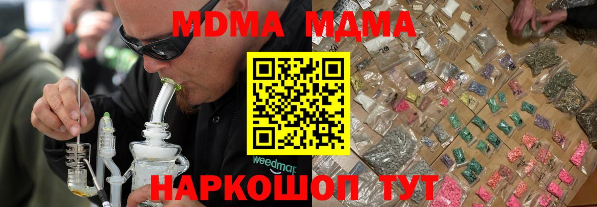 MDMA молли  МДМА Molly  МДМА  Ачхой-Мартан  Вход с VPN 