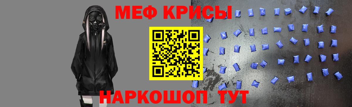 Ачхой-Мартан  Меф мука  Мефедрон 4 MMC  Мефедрон  Вход с VPN 