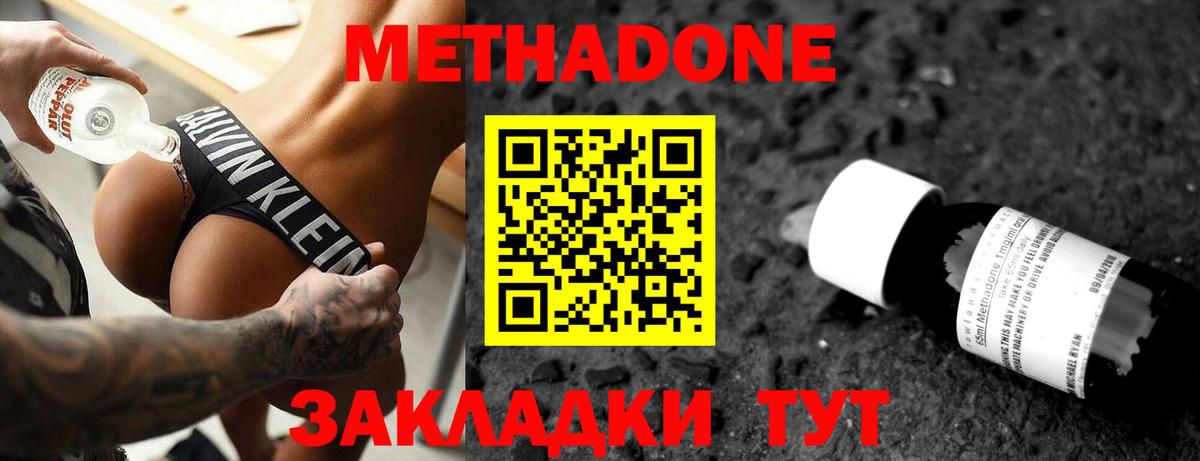 Ачхой-Мартан  Метадон methadone  Вход с VPN 