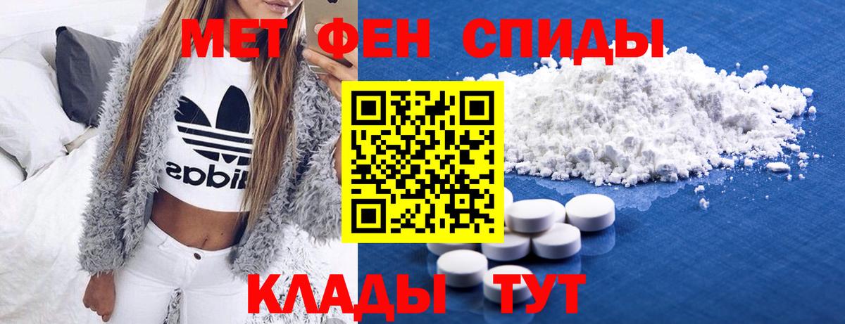 Метамфетамин пудра Ачхой-Мартан