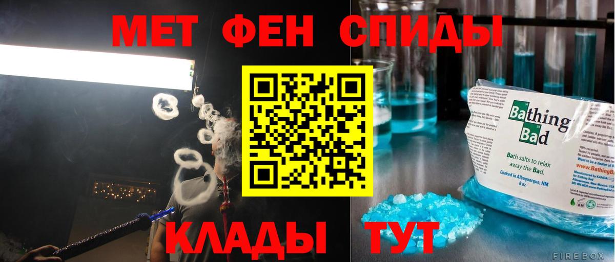 Ачхой-Мартан  Метамфетамин Декстрометамфетамин 99.9%  Метамфетамин  Вход с VPN 