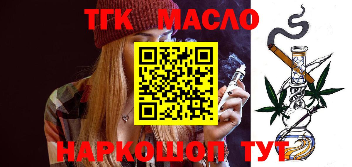 кракен онион  Дистиллят ТГК Wax  Ачхой-Мартан  Вход с VPN  Дистиллят ТГК жижа 