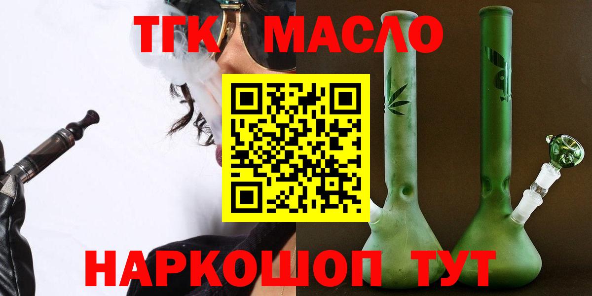 ТГК жижа Ачхой-Мартан